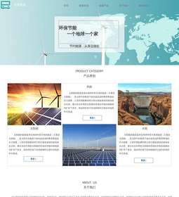能源1030