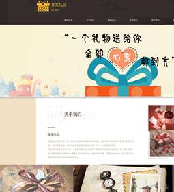 礼品1031