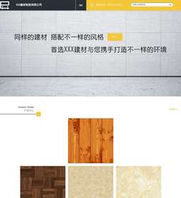 建材1042