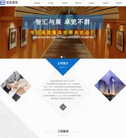 展览1054