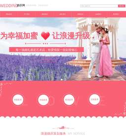婚庆1106