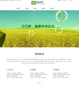 农业1109