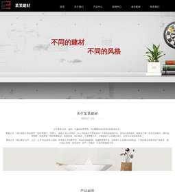 建材1118