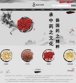 中药1122