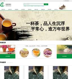 茶叶1126