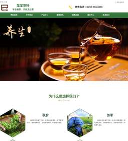 茶叶1189