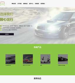 汽车610