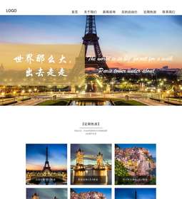 旅游659