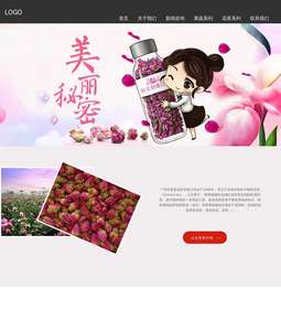 花茶665