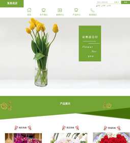 鲜花765