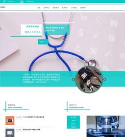 医疗794