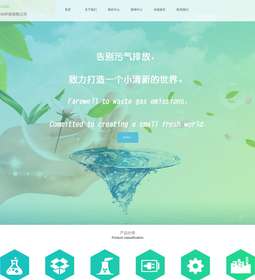 环保884
