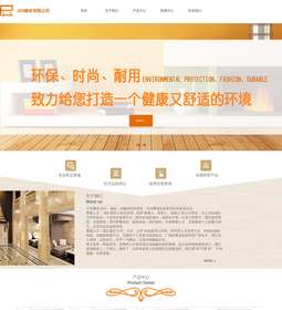 建材930