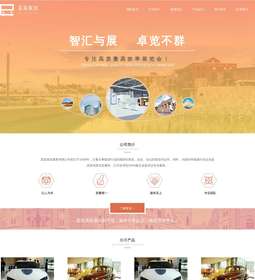 展会932