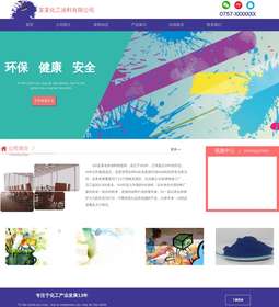 涂料942