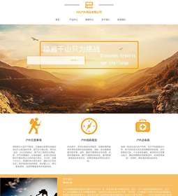 户外945